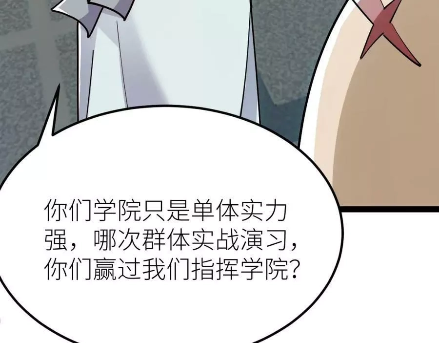 全属性武道,第51话 五大学院报名,第91张